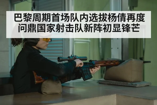 female shooter aiming rifle
