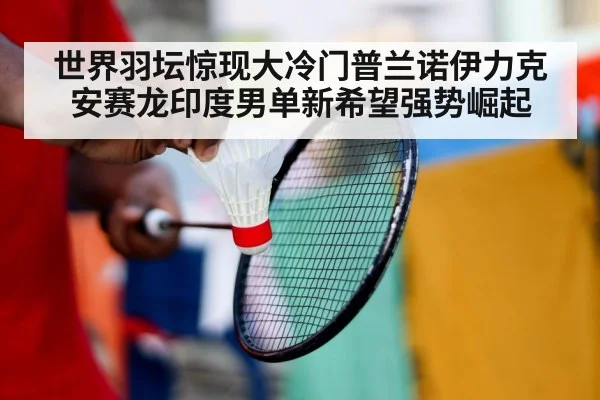 badminton player training