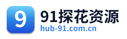 91探花资源